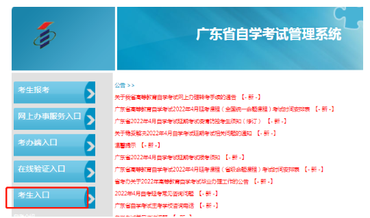 广东省2023年自考为什么有网上报名和现场报名？