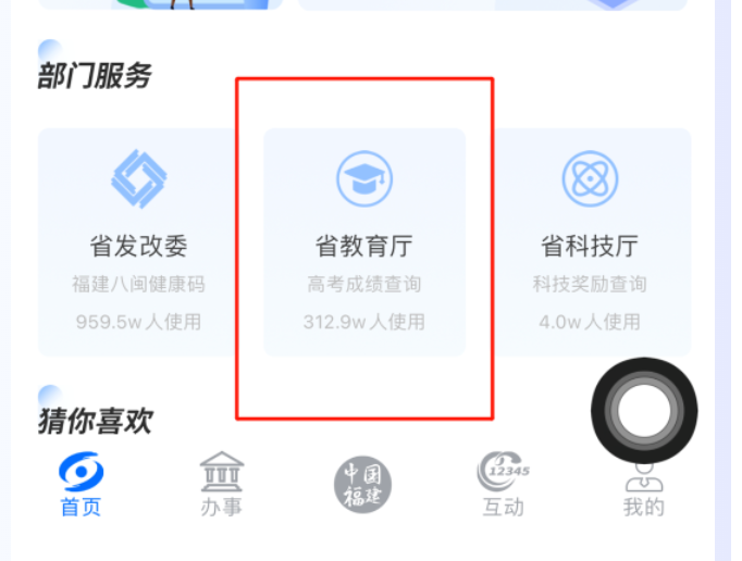 2023年4月福建自考成绩查询入口什么时候开通？什么时候出成绩？