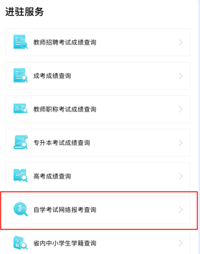 2023年4月福建自考成绩查询入口什么时候开通？什么时候出成绩？