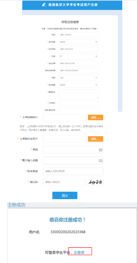 江西省南昌航空大学关于2023上半年自考本科生学士学位外语水平考试网上报名的通知
