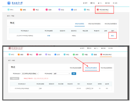 江西省南昌航空大学关于2023上半年自考本科生学士学位外语水平考试网上报名的通知