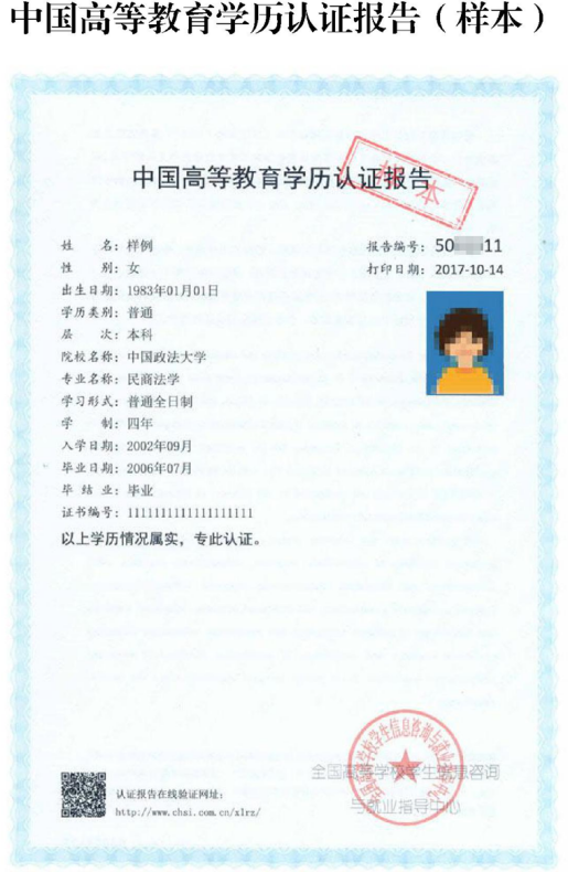 广西南宁师范大学关于2023年上半年自考生申办自学考试毕业证的通知