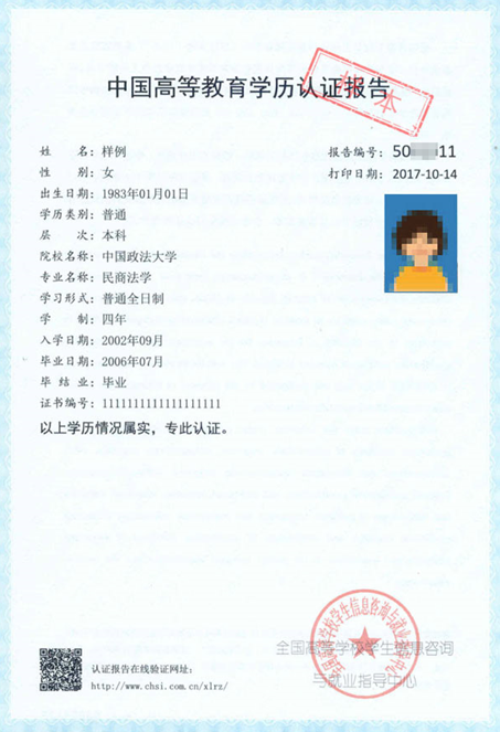 广西柳州市2023年上半年高等教育自学考试毕业证书办理时间及程序