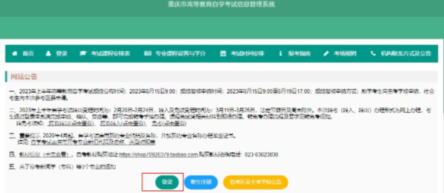 2023年4月重庆本科自考成绩什么时候可以查呢？要如何查询呢？下面我们一起来看看吧！