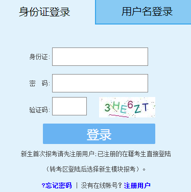 福建2023高等教育自学考试4月份成绩查询入口什么时候开通？