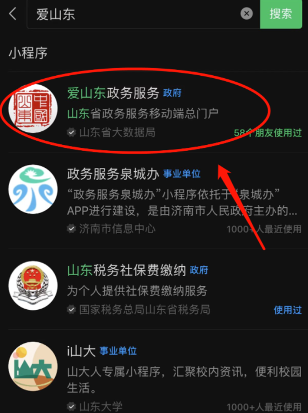 2023年山东4月自考本科成绩查询入口开通，附成绩查询的3种方式，记得收藏~