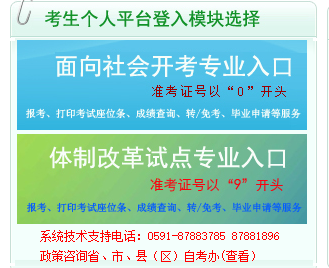 福建师范大学2023年10月（下半年）本科自考网上报名官网入口预计将于8月底开通