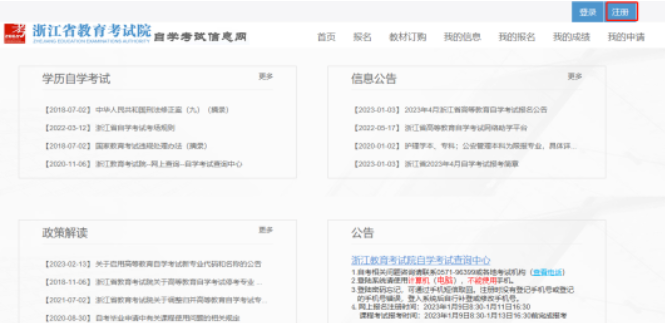 浙江2023下半年考期将于10月28日-29日两天举行，报考预计在7月中旬左右