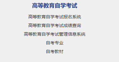 今日（5月18日）开通甘肃省2023年4月自学考试成绩查询入口
