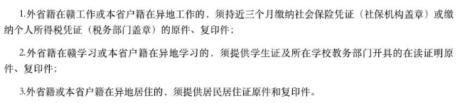 2023年10月江西自考报名官网入口是？报考费用是多少？