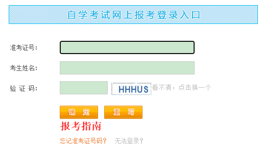 2023年10月江西自考报名官网入口是？报考费用是多少？