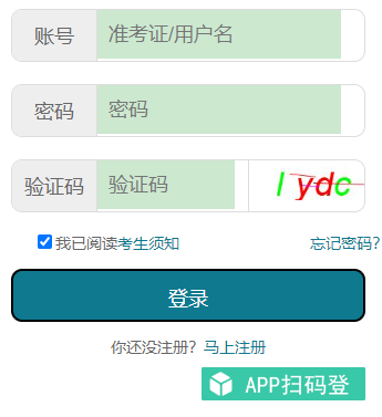 2023年10月湖北自考网上报名费用：40元/生/科