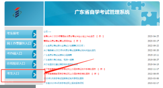 2023年10月广东自考本科报名时间什么时候公布？8月份可以报考吗？