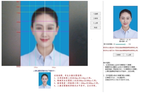 2023年江西省自学考试毕业生电子图像采集要求