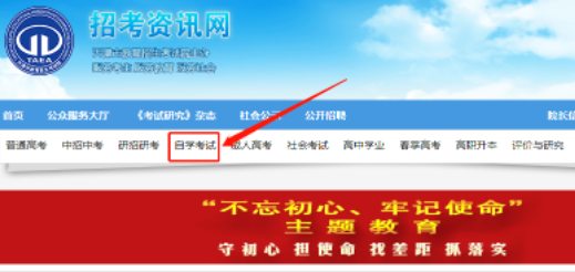 5月28日12时开通2023年10月天津全国自考报名系统入口（招考资讯网）