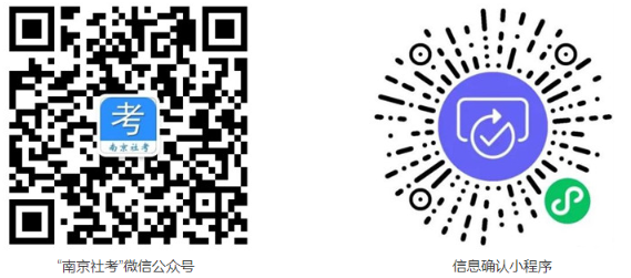 江苏南京市2023年7月1日至2日自学考试报名通告！5月25日报名