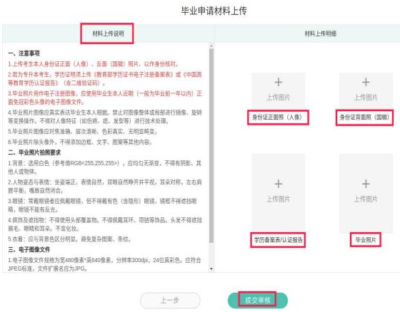 青海省高等教育自学考试毕业申请操作指南（附图文详细说明）