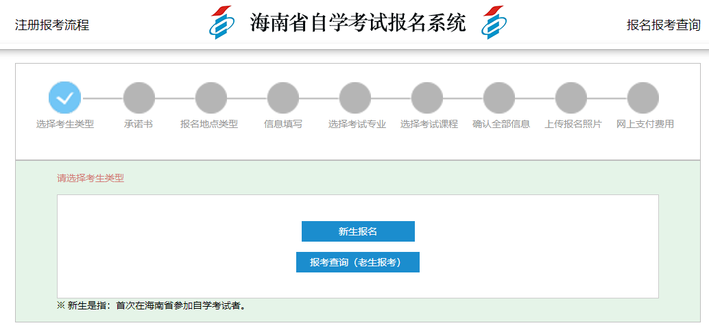 海南省2023年下半年自考报考时间调整为7月份