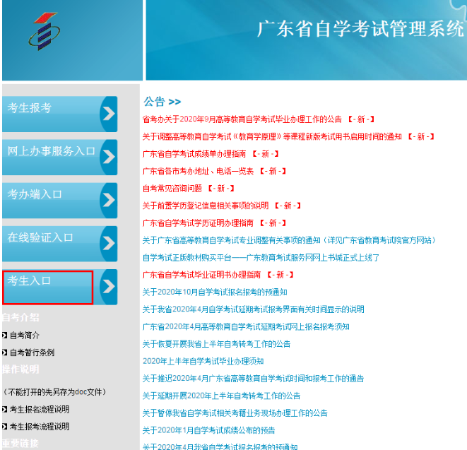 广东自考2023年4月15-16考期成绩什么时候出来？