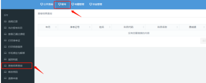 广东自考2023年4月15-16考期成绩什么时候出来？