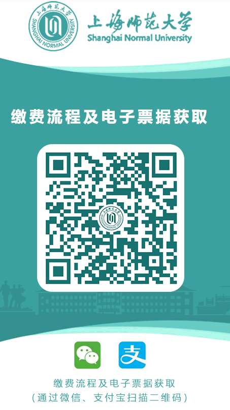 上海师范大学关于2023年下半年自考本科毕业设计、毕业论文申请的通知