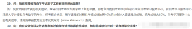 安徽自考网络助学加分报考指南！2023年安徽自考本科《130504产品设计》助学点