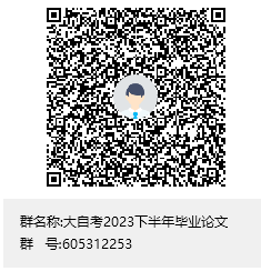 福建闽南师范大学2023下半年自学考试面向社会开考专业毕业论文指导申请通知