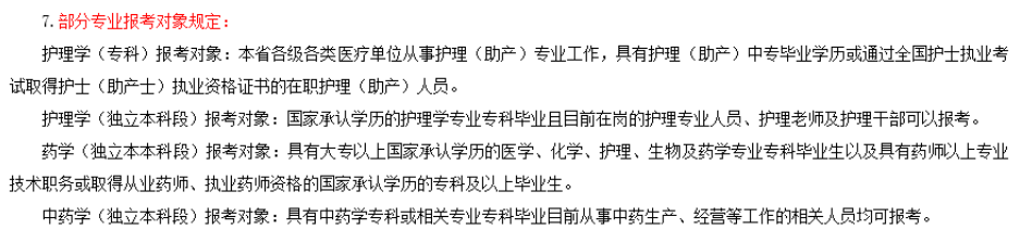 2023年10月北京自考报考简章公布了吗？什么时候报名呢？
