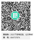 重庆科技学院关于2023年下半年自考毕业设计（论文）及实践性环节报名报考工作安排