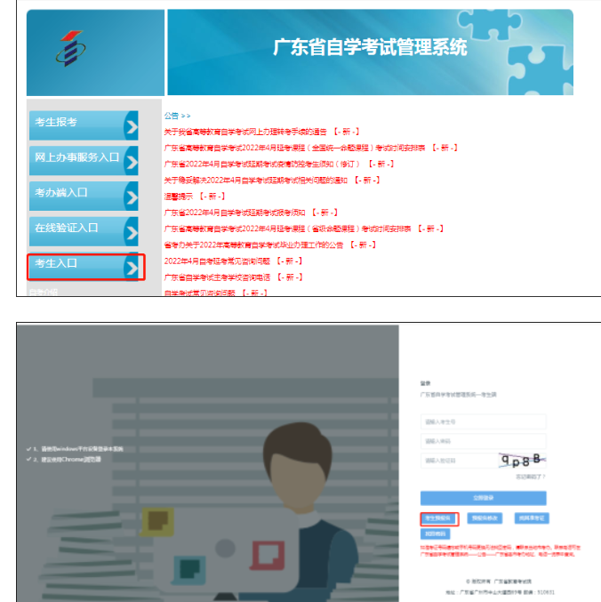 广东2023年10月成人自考新生报名报考入口及报考须知！
