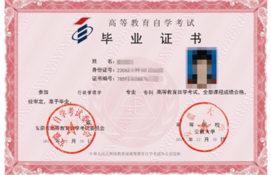 通过自考网络助学取得的毕业证书上会有标注嘛？