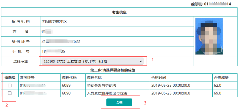 辽宁沈阳市自考考生申请办理2023年上半年毕业须知