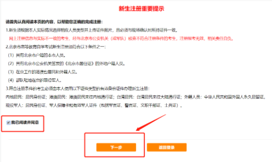 北京2023年10月自考网上报名官网入口及详细报考流程！北京教育考试院
