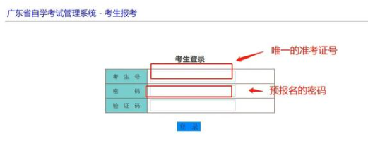 点击查看>>广东2023年10月超详细的自考本科报名流程！