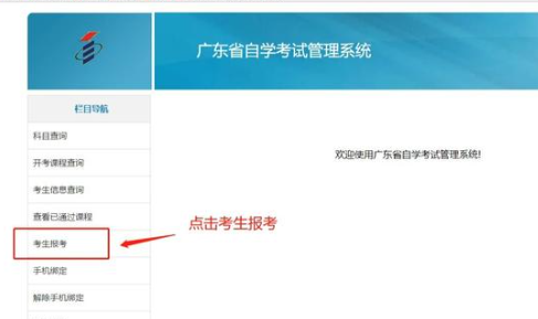 点击查看>>广东2023年10月超详细的自考本科报名流程！