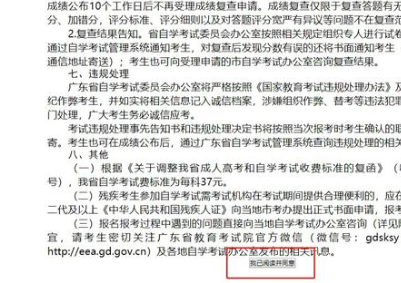 点击查看>>广东2023年10月超详细的自考本科报名流程！