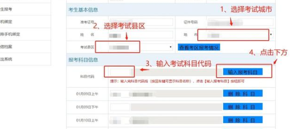 点击查看>>广东2023年10月超详细的自考本科报名流程！