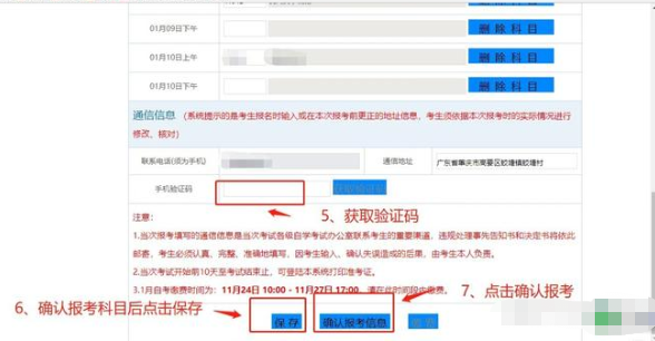 点击查看>>广东2023年10月超详细的自考本科报名流程！