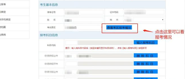点击查看>>广东2023年10月超详细的自考本科报名流程！