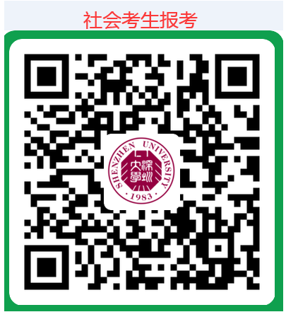 广东省深圳大学2023年下半年自考本科（社会）人力资源管理、工商管理专业毕业论文安排通知