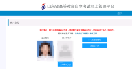 山东2023下半年自考新生注册官网入口已开通！附新生注册流程