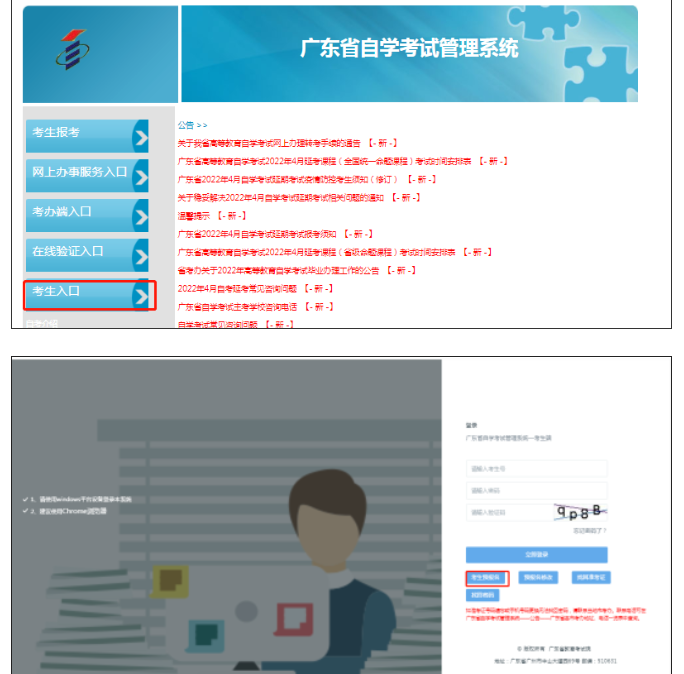 2023年10月广东自考本科报名时间确定了吗？8月几号报名？