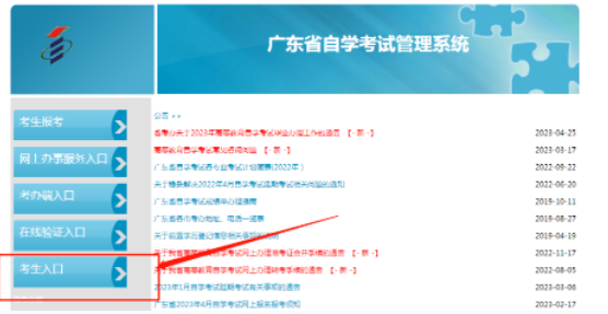 2023年10月广东自考报名入口什么时候开通？广东自考报名时间是？