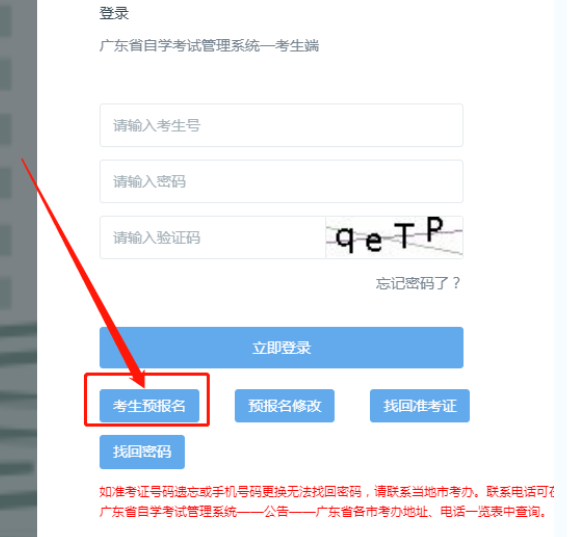 2023年10月广东自考报名入口什么时候开通？广东自考报名时间是？