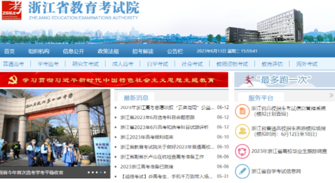 2023年10月浙江本科自考新生一次报几个科目？报考科目有哪些？