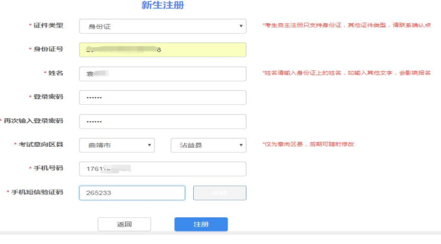 云南2023下半年自考新生注册时间及详细流程