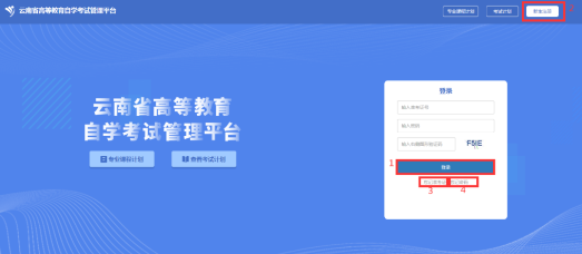 2023年云南本科自考10月考试课程报考费为32元/门