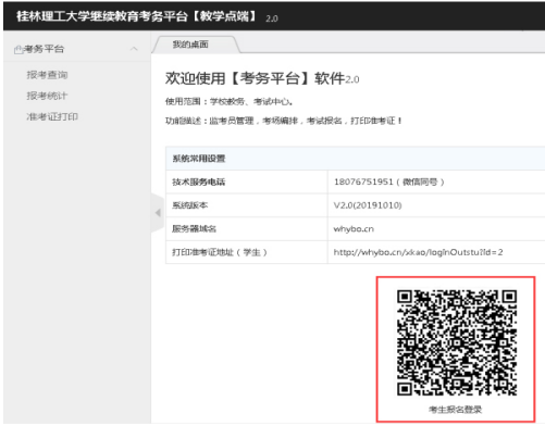 广西桂林理工大学2023下半年成人自考本科学士学位外语考试报名通知