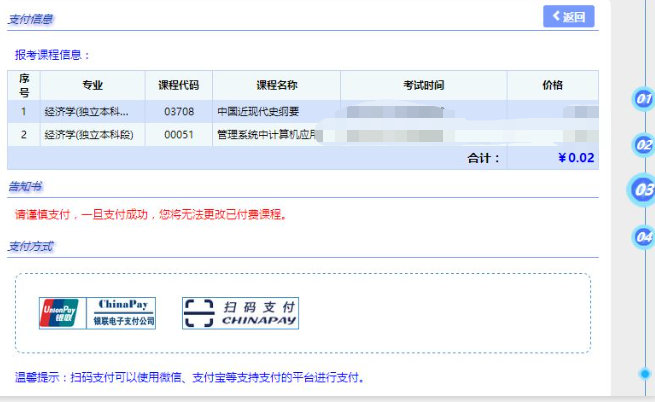 上海自考本科2023年10月考试怎么缴费？报名费是？