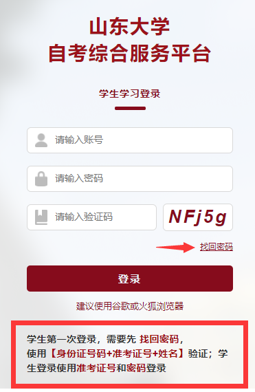 山东大学2023年10月自学考试强化实践能力培养考核及证书职业能力考核工作通知